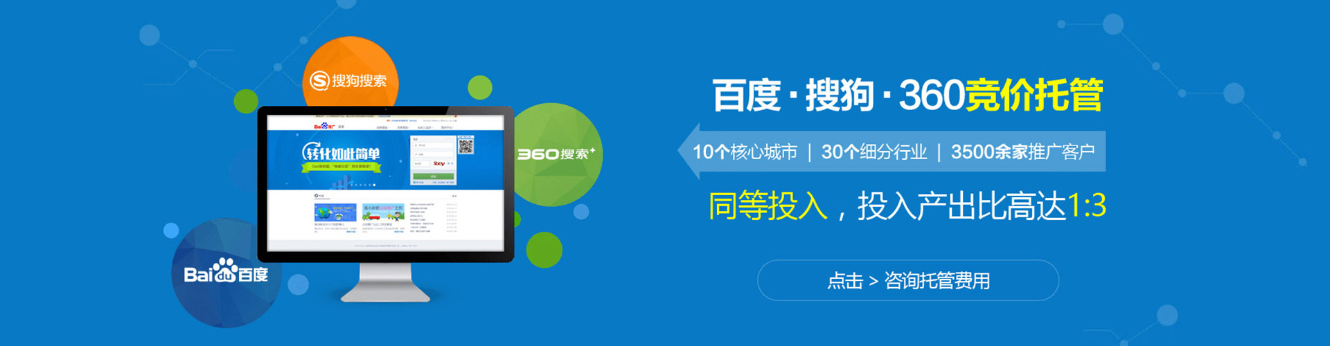 昌黎百度信息流